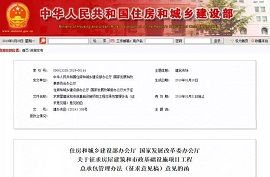 新規(guī)：建設(shè)單位在發(fā)包前完成項(xiàng)目審批、核準(zhǔn)或備案